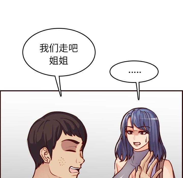 妈妈是女大学生 第 50 话 第103页