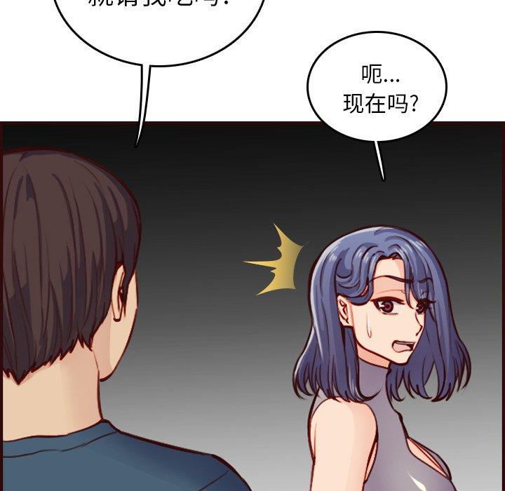 妈妈是女大学生 第 50 话 第121页