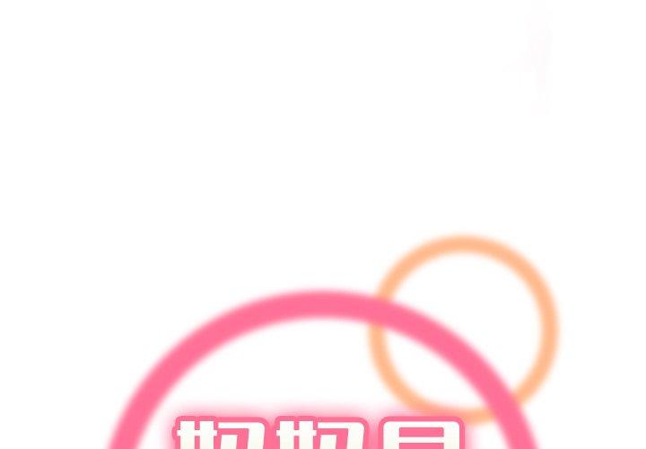 妈妈是女大学生 第 51 话 第1页