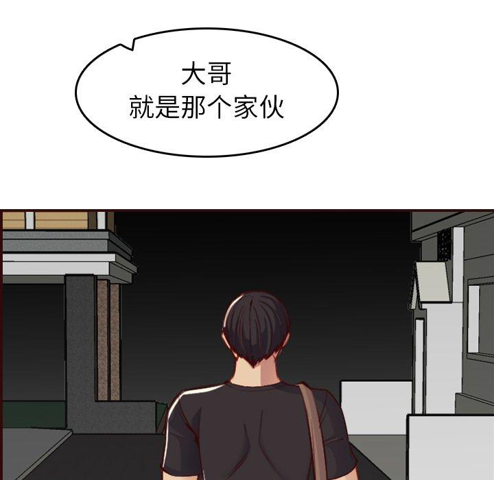 妈妈是女大学生 第 51 话 第8页