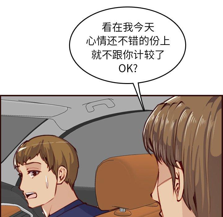 妈妈是女大学生 第 51 话 第20页