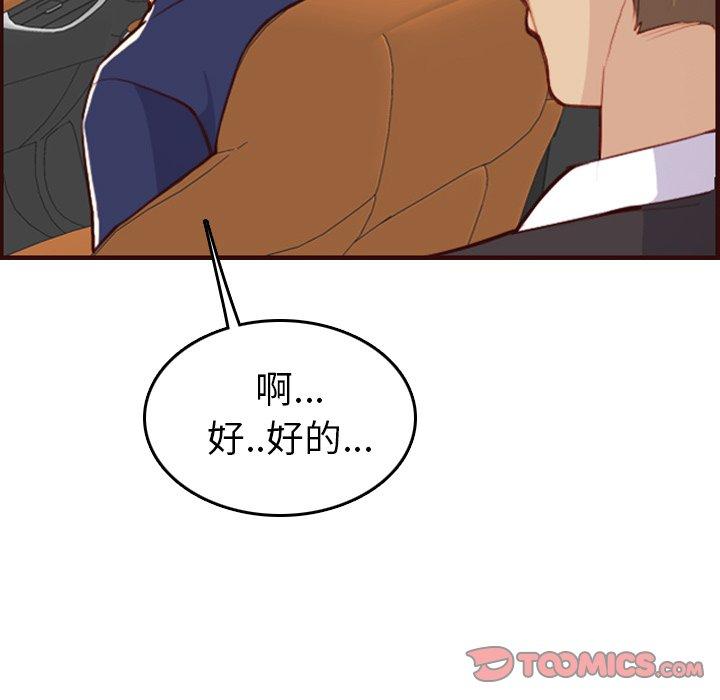 妈妈是女大学生 第 51 话 第21页