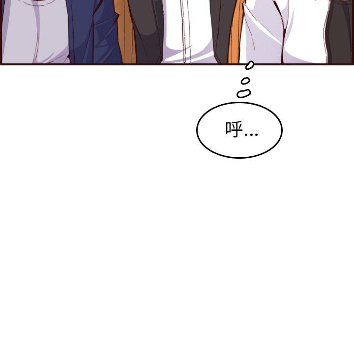 妈妈是女大学生 第 51 话 第23页