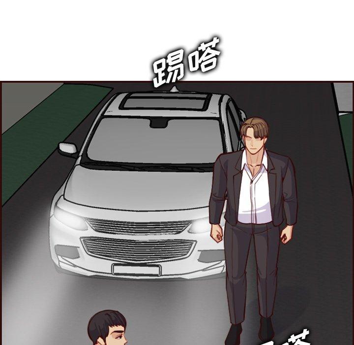妈妈是女大学生 第 51 话 第33页