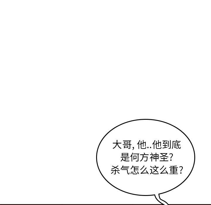 妈妈是女大学生 第 51 话 第35页