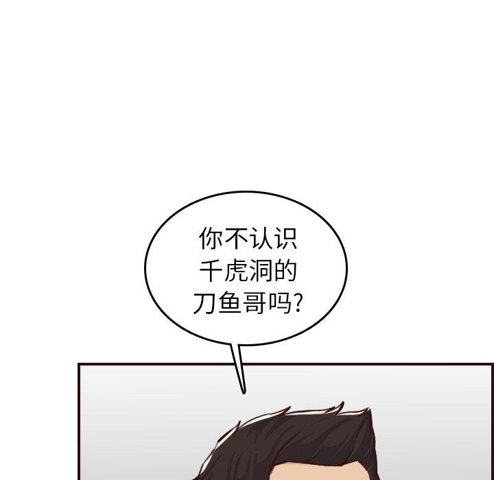 妈妈是女大学生 第 51 话 第37页