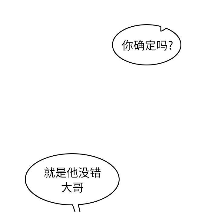 妈妈是女大学生 第 51 话 第10页