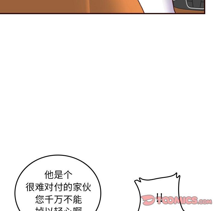 妈妈是女大学生 第 51 话 第12页