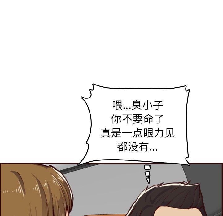 妈妈是女大学生 第 51 话 第14页