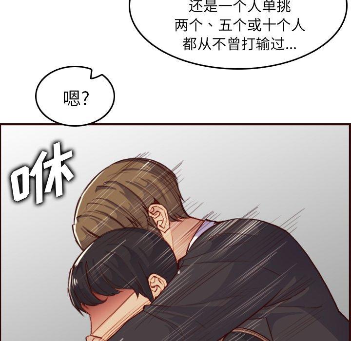 妈妈是女大学生 第 51 话 第54页