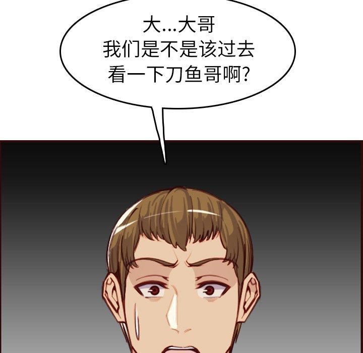 妈妈是女大学生 第 51 话 第65页