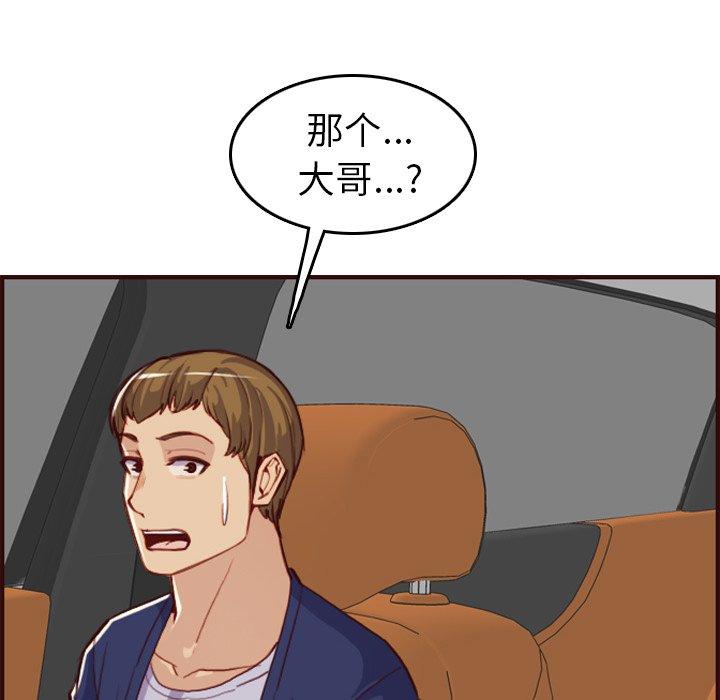 妈妈是女大学生 第 51 话 第67页