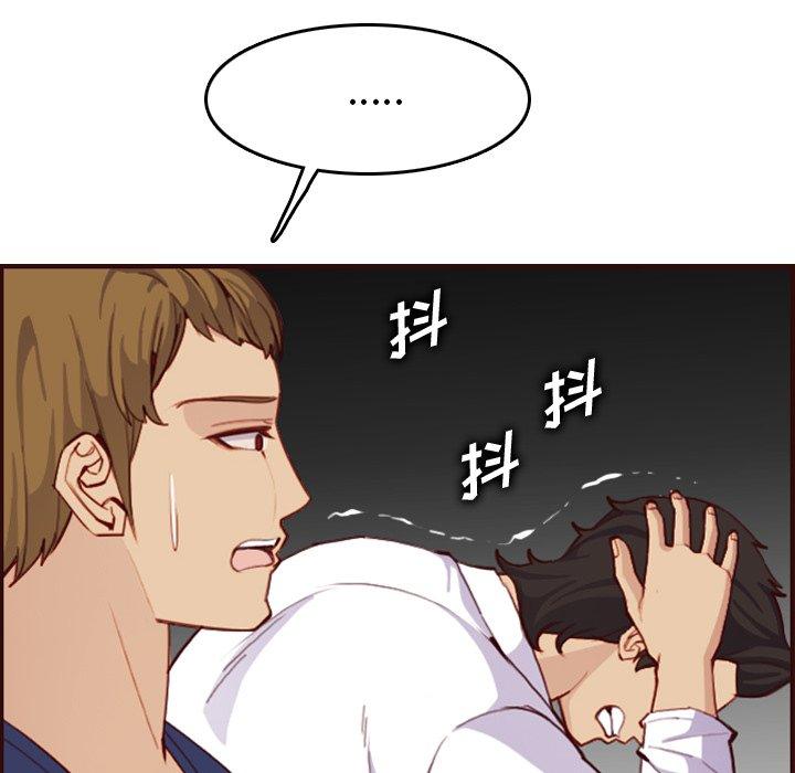 妈妈是女大学生 第 51 话 第69页