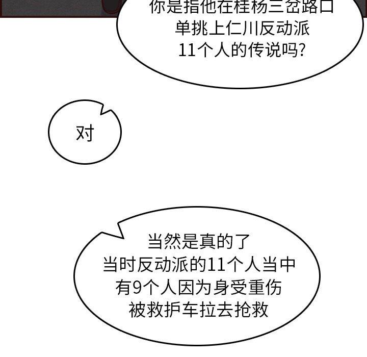 妈妈是女大学生 第 51 话 第49页