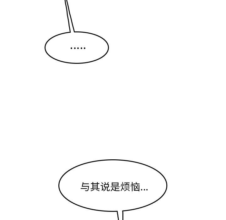 妈妈是女大学生 第 51 话 第94页