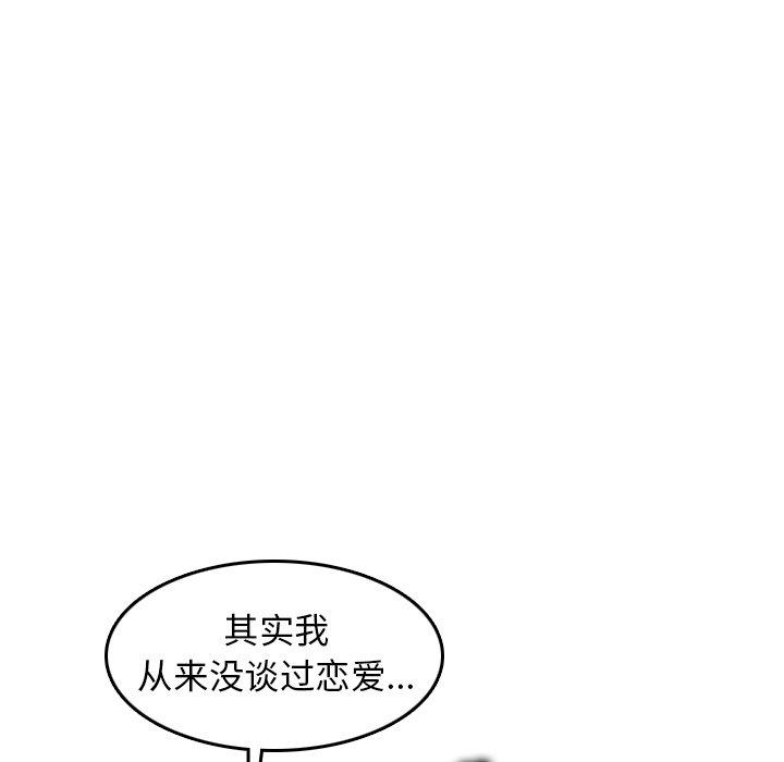 妈妈是女大学生 第 51 话 第96页