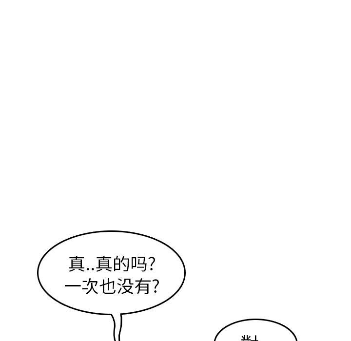 妈妈是女大学生 第 51 话 第98页