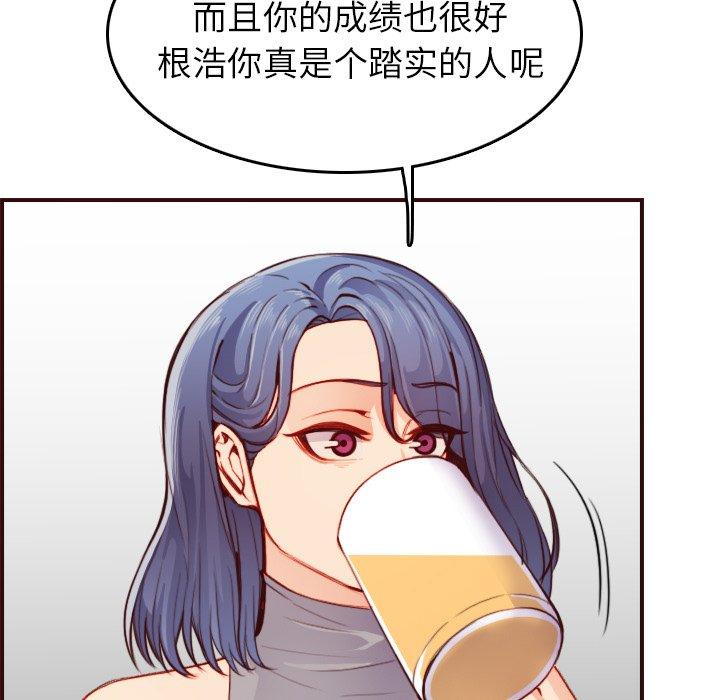妈妈是女大学生 第 51 话 第82页