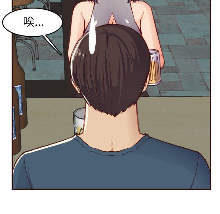 妈妈是女大学生 第 51 话 第87页