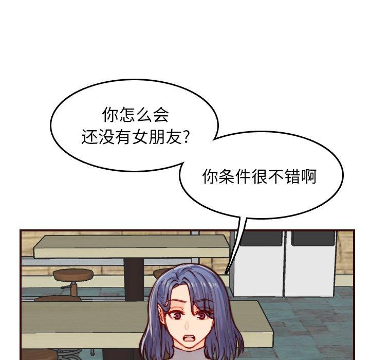 妈妈是女大学生 第 51 话 第86页