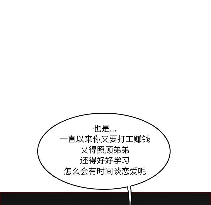 妈妈是女大学生 第 51 话 第100页
