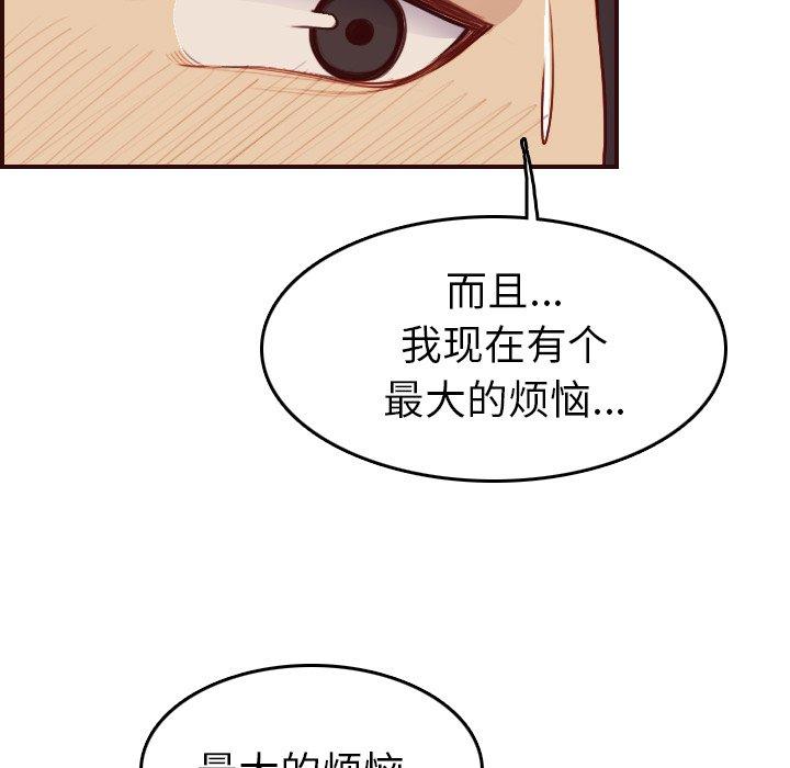 妈妈是女大学生 第 51 话 第112页