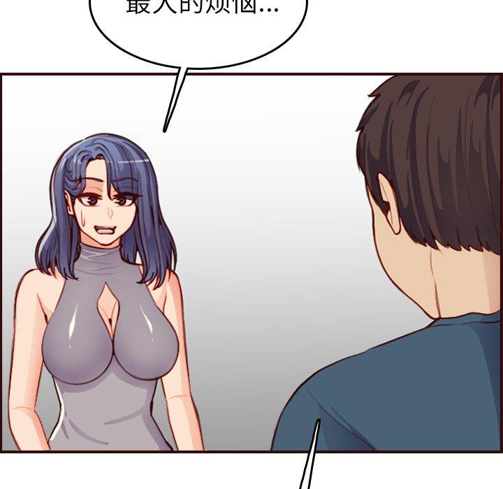 妈妈是女大学生 第 51 话 第113页