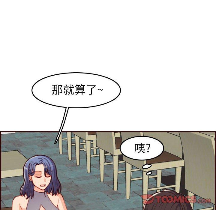 妈妈是女大学生 第 52 话 第12页