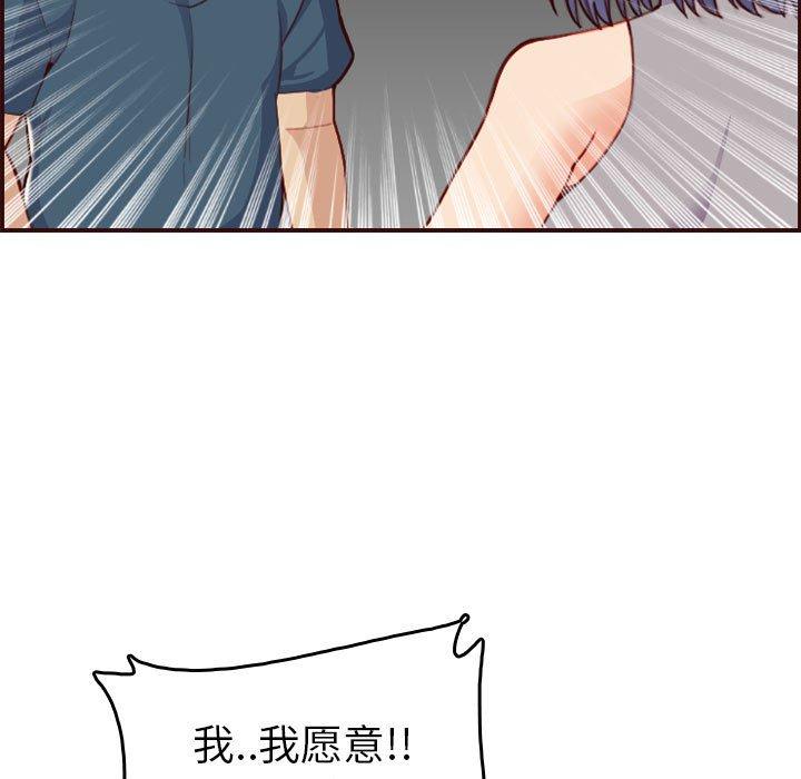 妈妈是女大学生 第 52 话 第15页