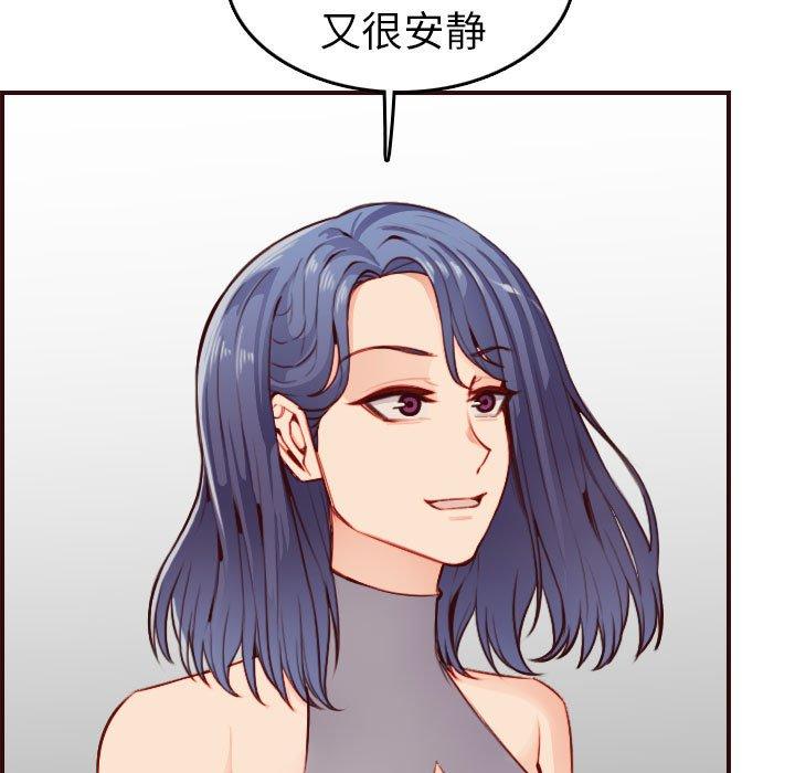 妈妈是女大学生 第 52 话 第25页