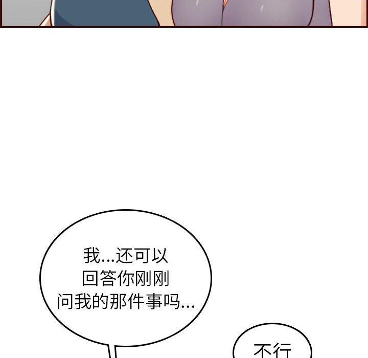妈妈是女大学生 第 52 话 第28页