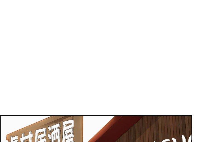 妈妈是女大学生 第 52 话 第4页