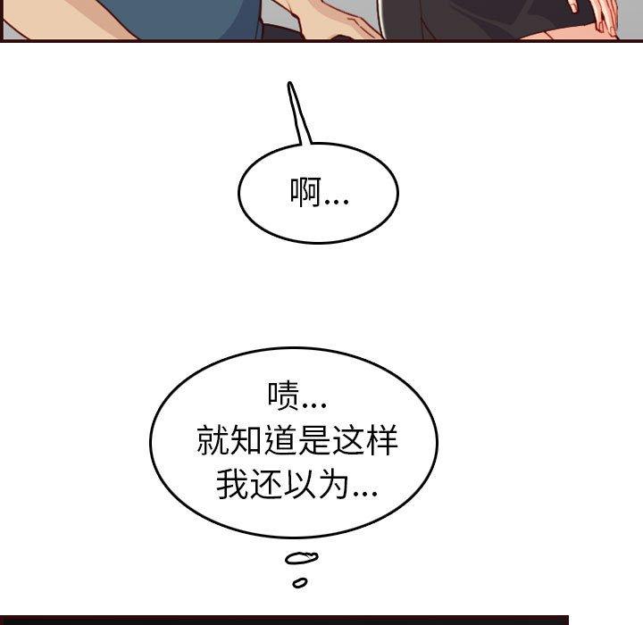 妈妈是女大学生 第 52 话 第47页