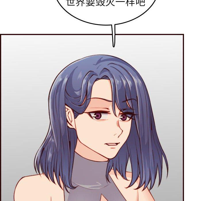 妈妈是女大学生 第 52 话 第52页