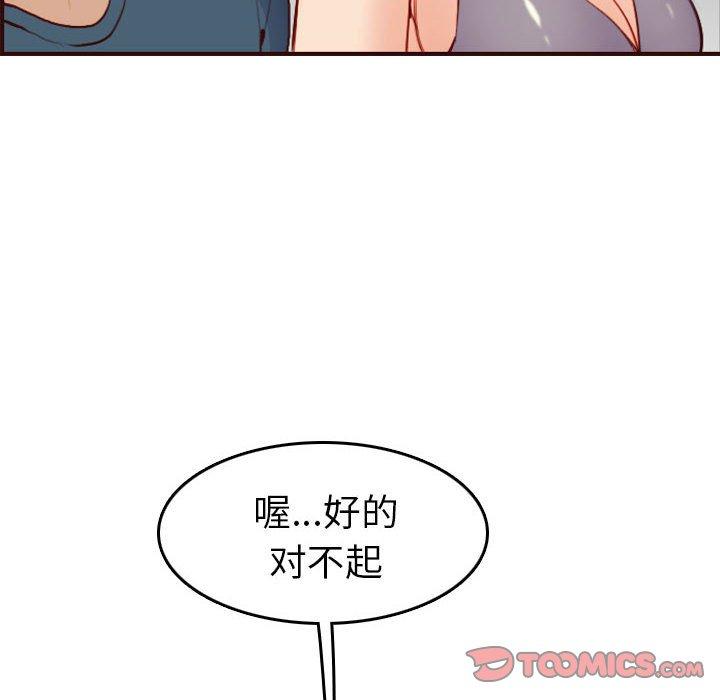 妈妈是女大学生 第 52 话 第30页