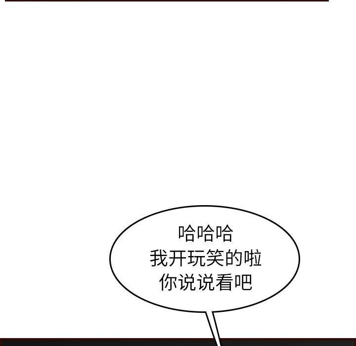 妈妈是女大学生 第 52 话 第32页