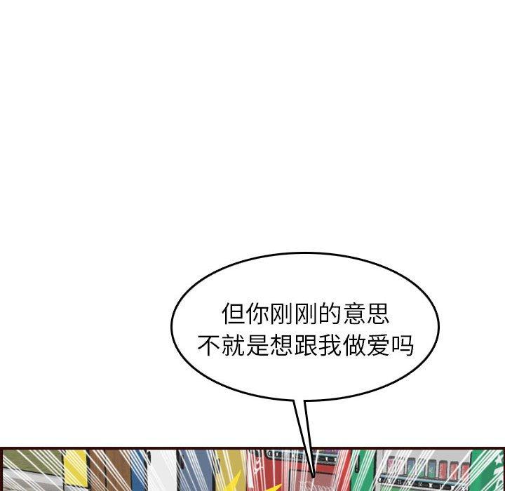 妈妈是女大学生 第 52 话 第34页