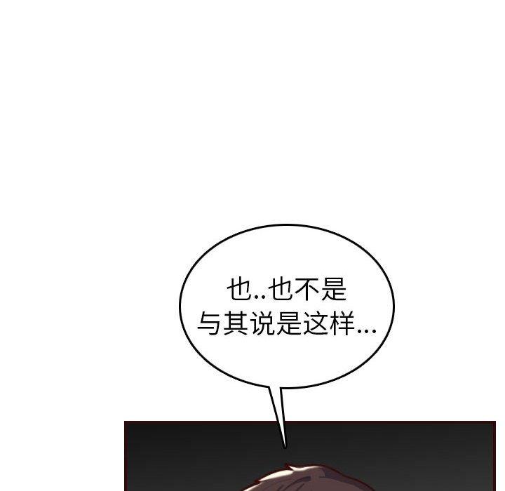 妈妈是女大学生 第 52 话 第36页