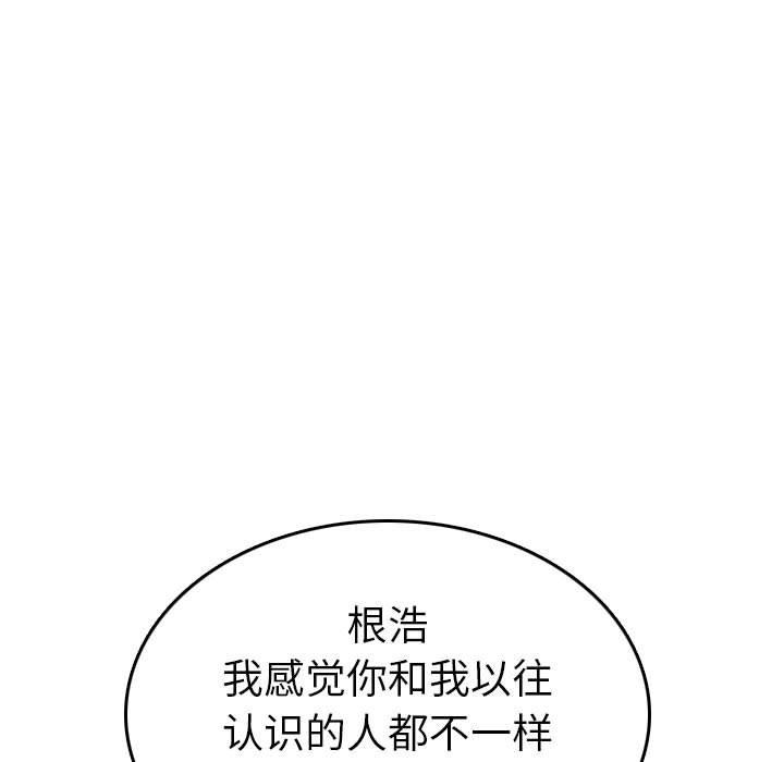 妈妈是女大学生 第 52 话 第45页