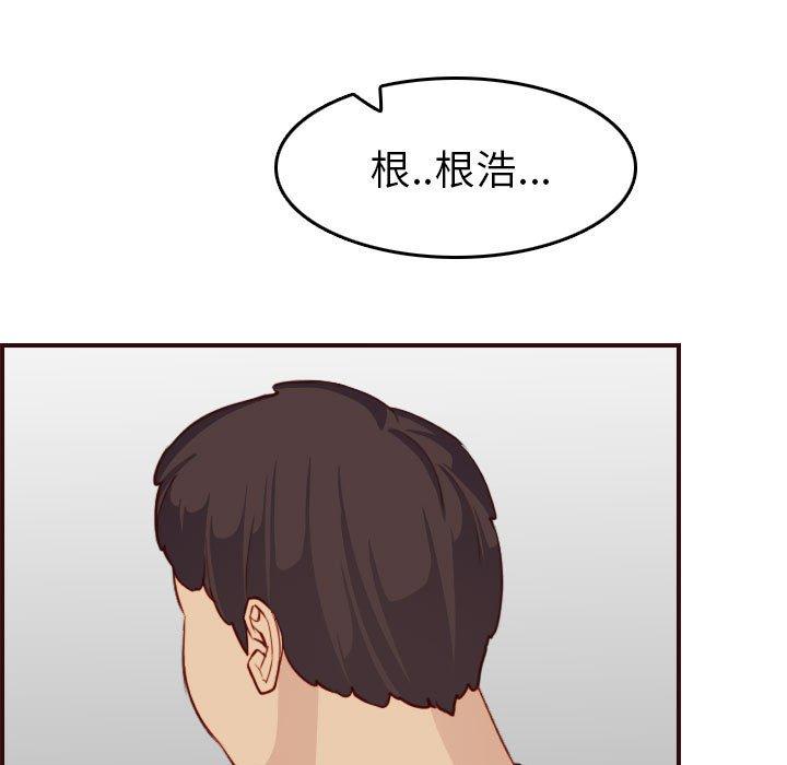 妈妈是女大学生 第 52 话 第81页