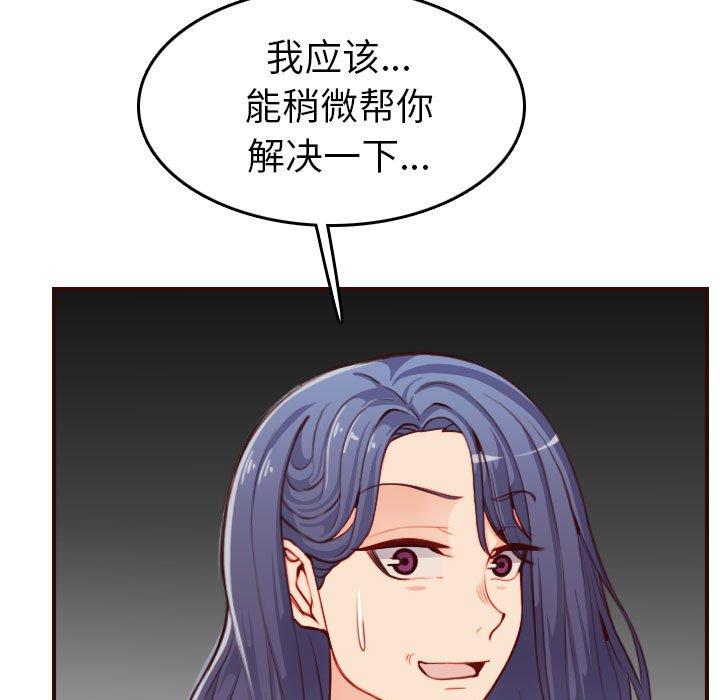 妈妈是女大学生 第 52 话 第85页