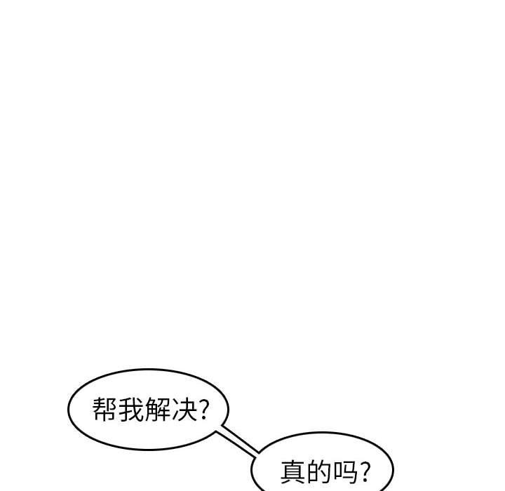 妈妈是女大学生 第 52 话 第88页