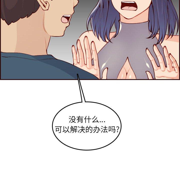 妈妈是女大学生 第 52 话 第68页