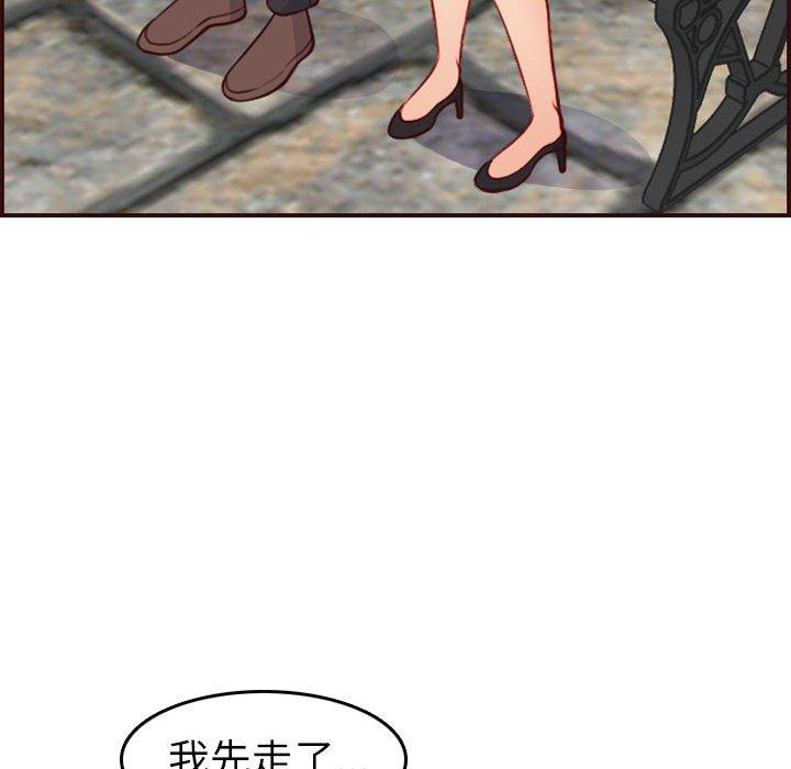 妈妈是女大学生 第 52 话 第74页