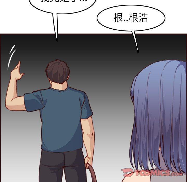 妈妈是女大学生 第 52 话 第75页