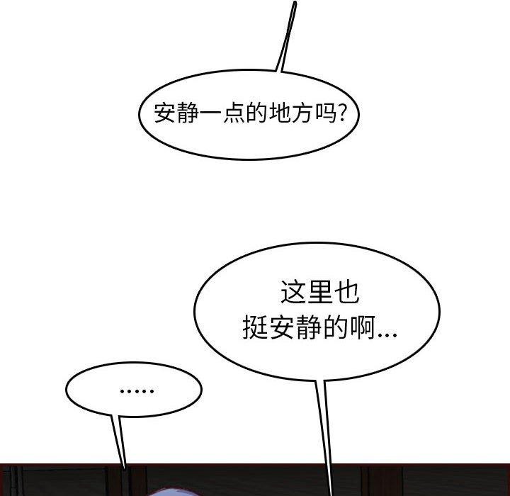 妈妈是女大学生 第 52 话 第94页