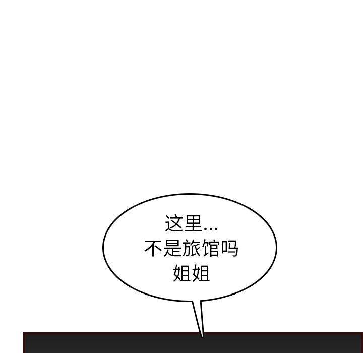 妈妈是女大学生 第 52 话 第101页
