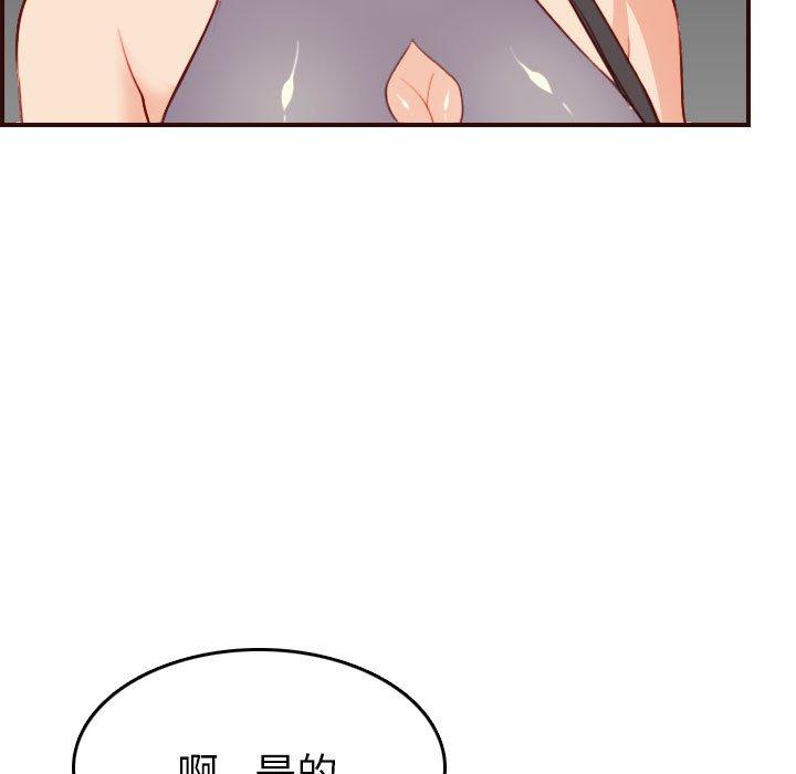 妈妈是女大学生 第 52 话 第105页
