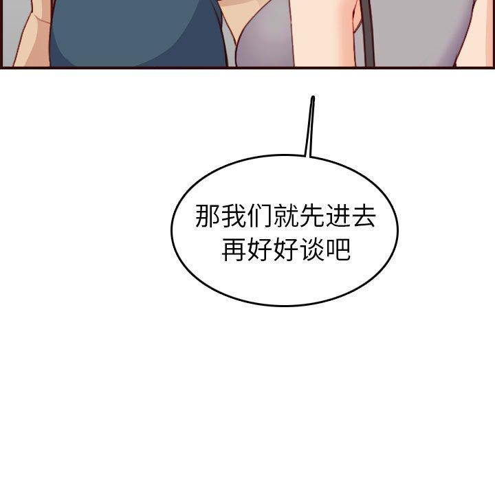 妈妈是女大学生 第 52 话 第107页