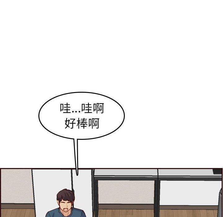 妈妈是女大学生 第 52 话 第126页